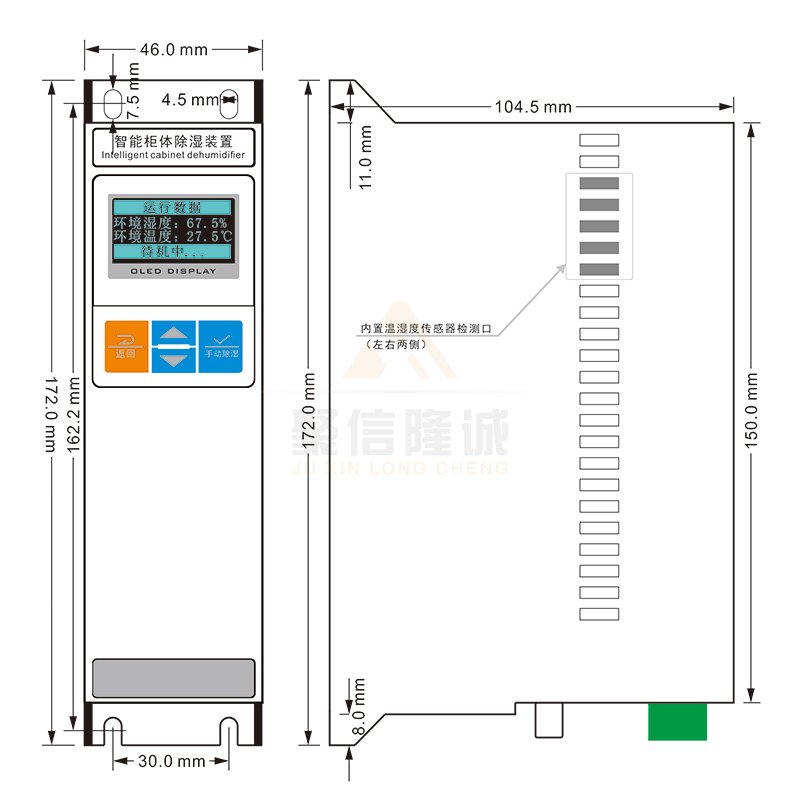 聚信<a href='http://spainmaoyi.cn' target='_blank'><u>智能除濕裝置</u></a>