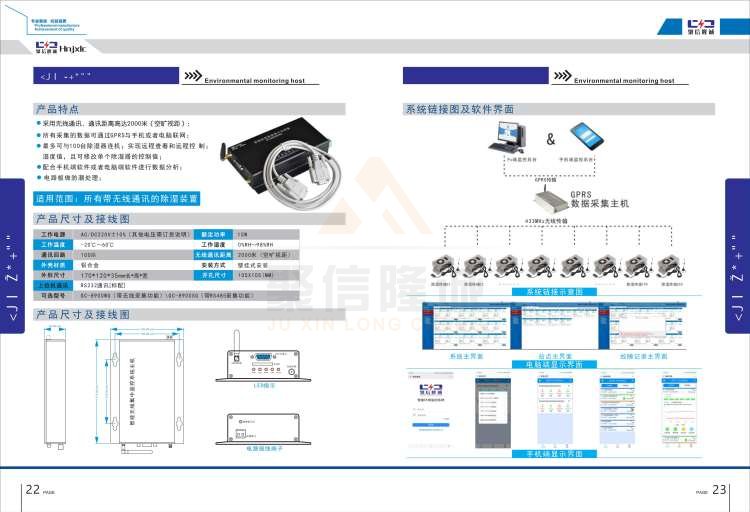 聚信品牌 <a href='http://spainmaoyi.cn' target='_blank'><u>智能除濕裝置</u></a>