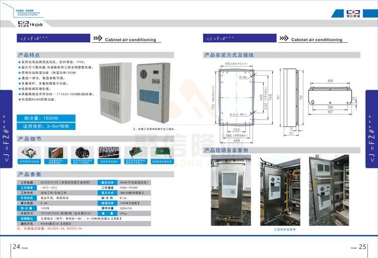 聚信品牌 <a href='http://spainmaoyi.cn' target='_blank'><u>智能除濕裝置</u></a>