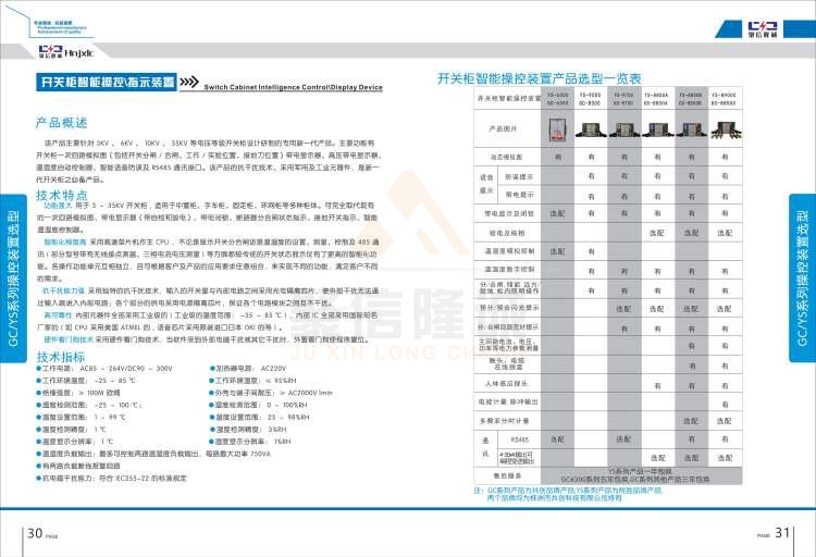 聚信品牌 <a href='http://spainmaoyi.cn' target='_blank'><u>智能除濕裝置</u></a>