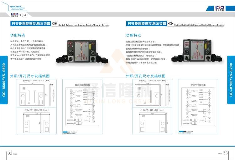 聚信品牌 <a href='http://spainmaoyi.cn' target='_blank'><u>智能除濕裝置</u></a>