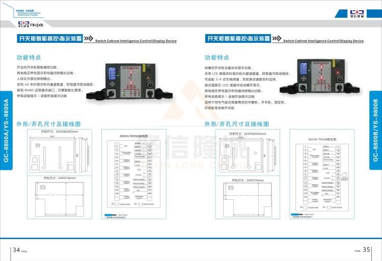 聚信品牌 <a href='http://spainmaoyi.cn' target='_blank'><u>智能除濕裝置</u></a>