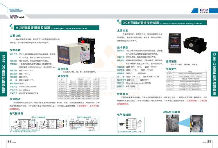 聚信品牌 <a href='http://spainmaoyi.cn' target='_blank'><u>智能除濕裝置</u></a>