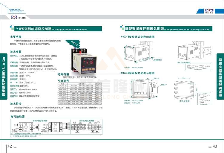 聚信品牌 <a href='http://spainmaoyi.cn' target='_blank'><u>智能除濕裝置</u></a>