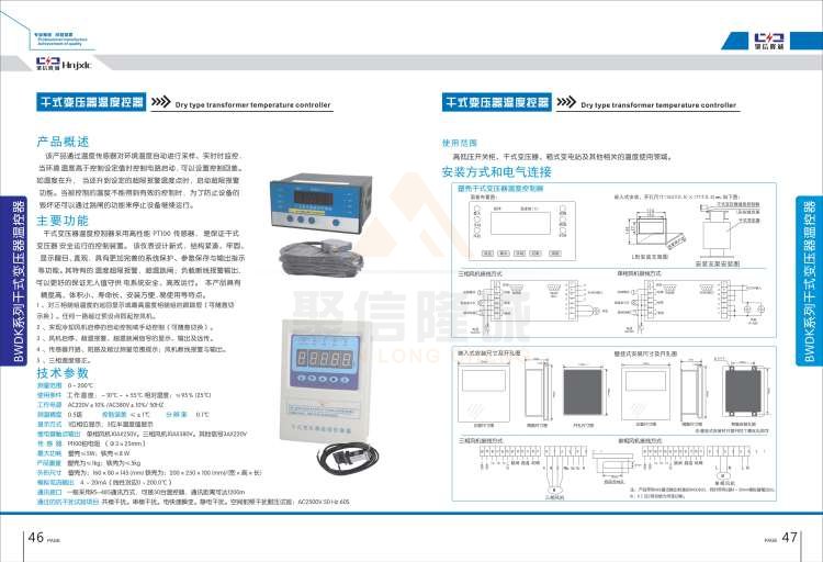 聚信品牌 <a href='http://spainmaoyi.cn' target='_blank'><u>智能除濕裝置</u></a>